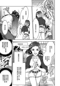 Page 16 of Beast GamerZenpen | Beast Gamer前篇-后篇 end