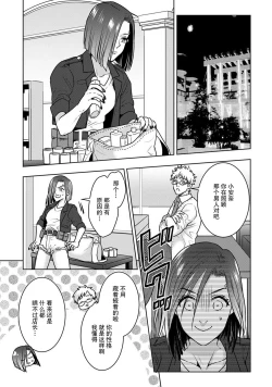 Page 31 of Beast GamerZenpen | Beast Gamer前篇-后篇 end