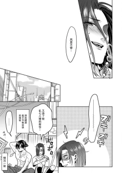 Page 55 of Beast GamerZenpen | Beast Gamer前篇-后篇 end