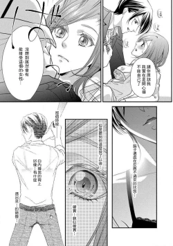 Page 27 of Demo Shachou wa Bra o Shite iru. | 但社长他穿bra欸。 1-3