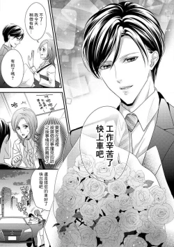 Page 34 of Demo Shachou wa Bra o Shite iru. | 但社长他穿bra欸。 1-3