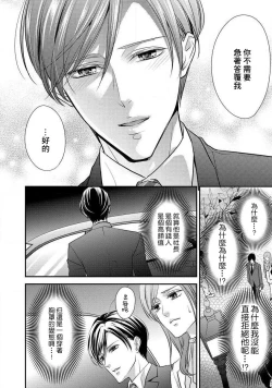 Page 43 of Demo Shachou wa Bra o Shite iru. | 但社长他穿bra欸。 1-3