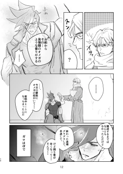 Page 10 of In the Back Alley