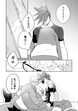 Page 19 of In the Back Alley