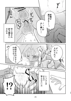 Page 23 of In the Back Alley