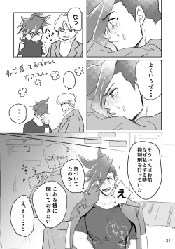 Page 29 of In the Back Alley