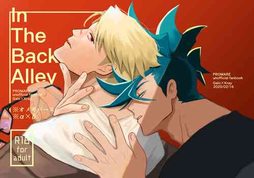 [yugi] In the Back Alley (Promare) [Digital]