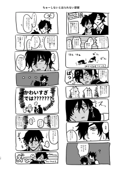 Page 11 of Heisei Denji Haikibutsu