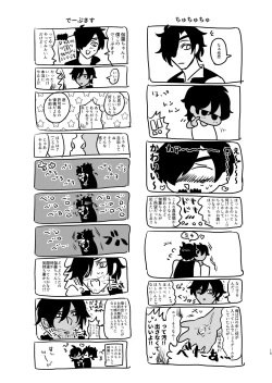 Page 14 of Heisei Denji Haikibutsu