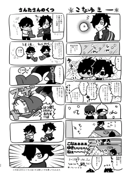 Page 21 of Heisei Denji Haikibutsu