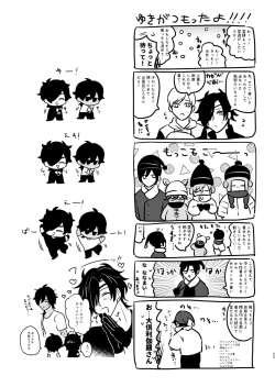 Page 22 of Heisei Denji Haikibutsu