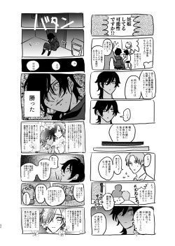 Page 31 of Heisei Denji Haikibutsu
