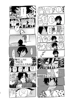 Page 33 of Heisei Denji Haikibutsu