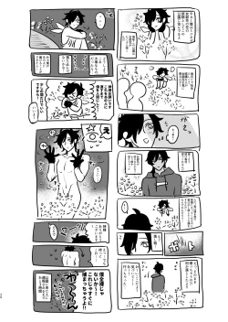 Page 37 of Heisei Denji Haikibutsu