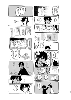 Page 40 of Heisei Denji Haikibutsu