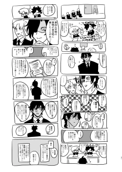 Page 50 of Heisei Denji Haikibutsu
