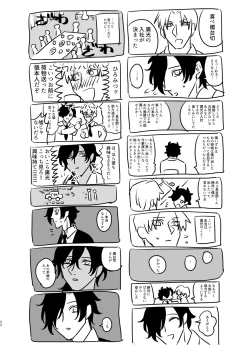 Page 51 of Heisei Denji Haikibutsu