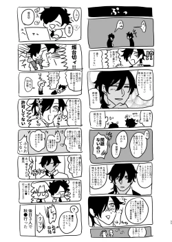 Page 54 of Heisei Denji Haikibutsu