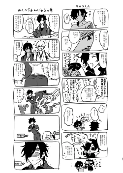 Page 62 of Heisei Denji Haikibutsu