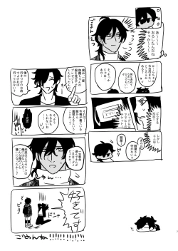 Page 6 of Heisei Denji Haikibutsu