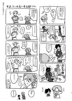 Page 86 of Heisei Denji Haikibutsu