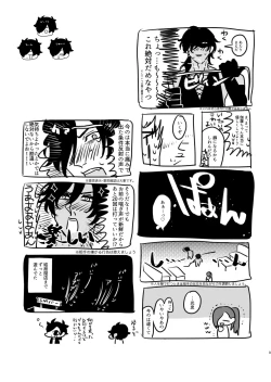 Page 8 of Heisei Denji Haikibutsu