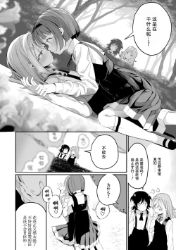 Page 28 of sarasoujyu no hana no iro