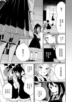 Page 55 of sarasoujyu no hana no iro