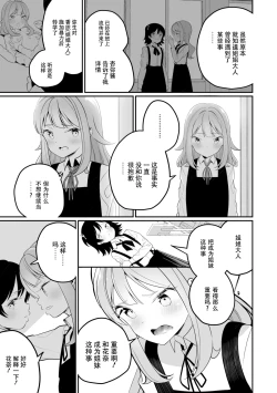 Page 67 of sarasoujyu no hana no iro