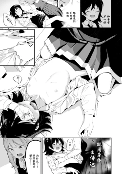 Page 69 of sarasoujyu no hana no iro