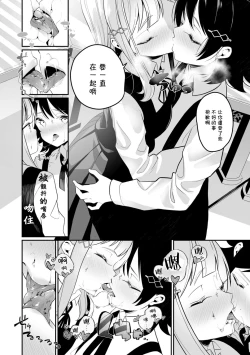 Page 80 of sarasoujyu no hana no iro