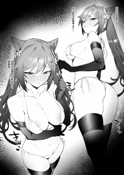 Page 39 of 原神合集