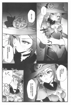 Page 4 of 原神合集