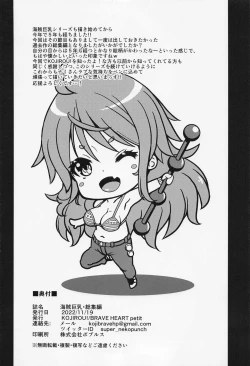 Page 81 of Kaizoku Kyonyuu Soushuuhen