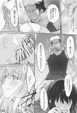 Page 8 of Shogeki Hando - Impact Recoil