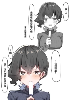 Page 108 of Imouto series