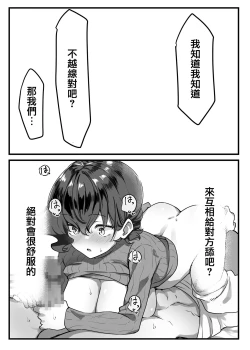 Page 121 of Imouto series