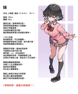 Page 152 of Imouto series