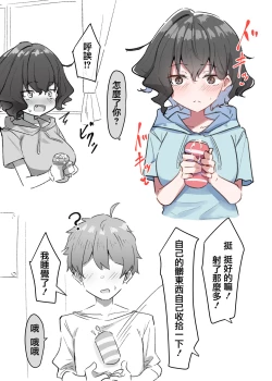 Page 66 of Imouto series