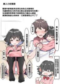 Page 93 of Imouto series