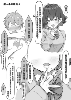 Page 96 of Imouto series