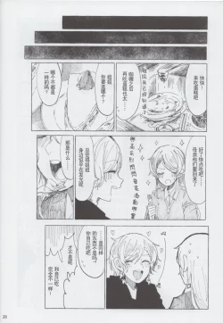 Page 28 of もしも