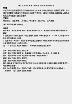Page 21 of 碧蓝航线本：港区性爱与生育第3研究组 性爱方法应用指导