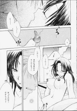 Page 13 of Kure no Ai