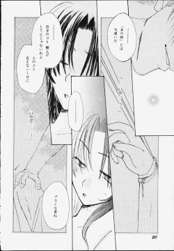 Page 18 of Kure no Ai