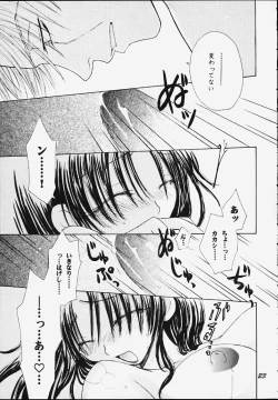 Page 21 of Kure no Ai