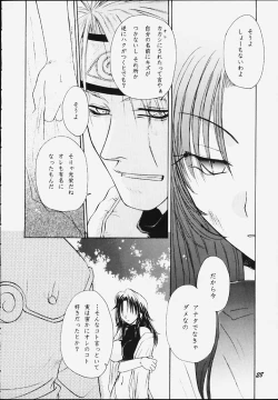 Page 26 of Kure no Ai
