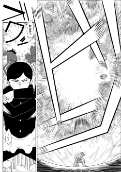 Page 13 of Eros Hero High Power-chan Eros Battle Hen