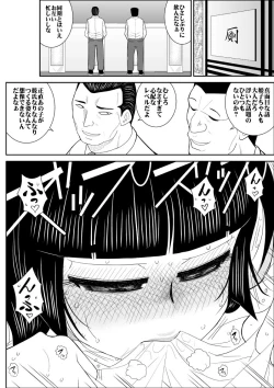 Page 18 of Onna Keibuho Himeko 2