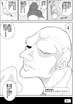 Page 45 of Onna Keibuho Himeko 2